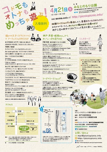 0-pic2013_flyer-ura.jpg
